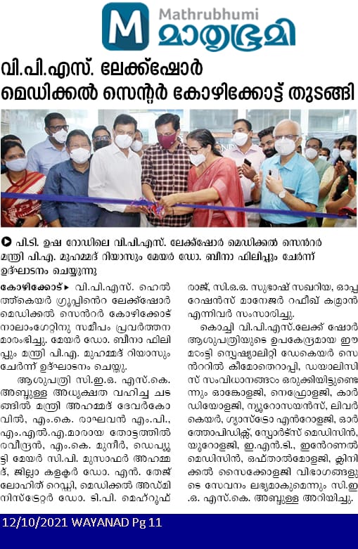 VPS Lakeshore medical centre opened in Calicut